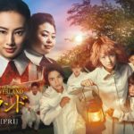 The Promised Neverland (Yakusoku no Neverland), Anime y Filme de Imagen Real – Soundtrack, Tráiler