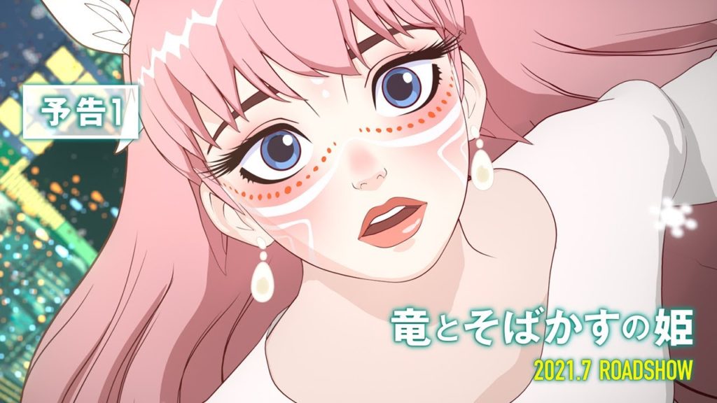Ryū To Sobakasu No Hime Streaming Vostfr Belle (Ryū to Sobakasu no Hime) - Tráiler - Dosis Media
