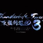 Thunderbolt Fantasy (Thunderbolt Fantasy: Touriken Yuuki), Serie de TV – Sountrack