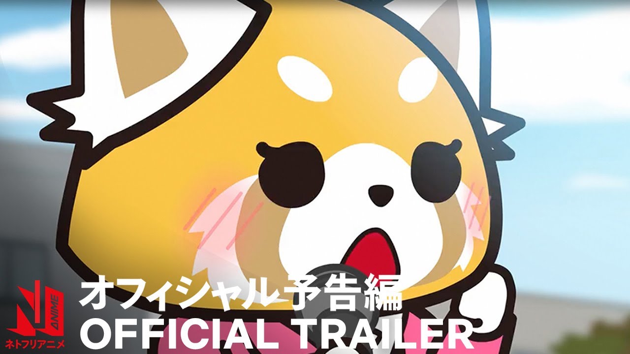 aggretsuko anime trailer