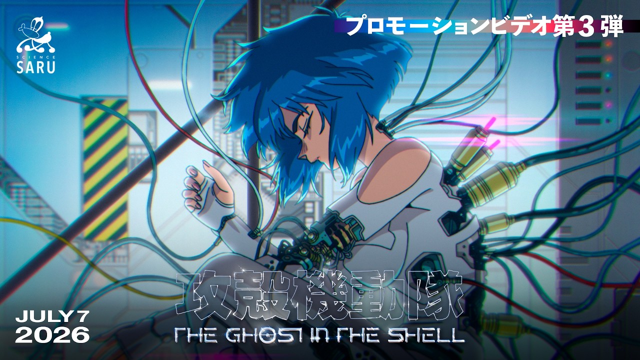 The Ghost in the Shell (Serie del 2026) – Tráiler
